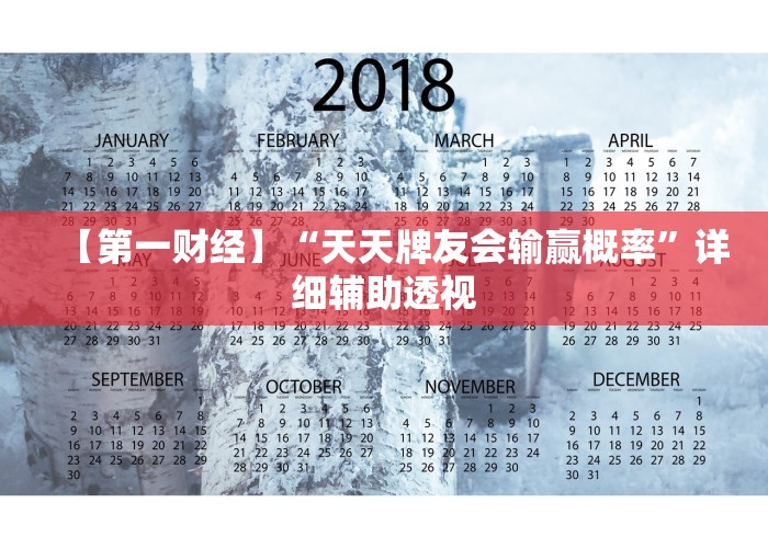 专家分析“广西老友玩有挂吗”(详细透视教程)