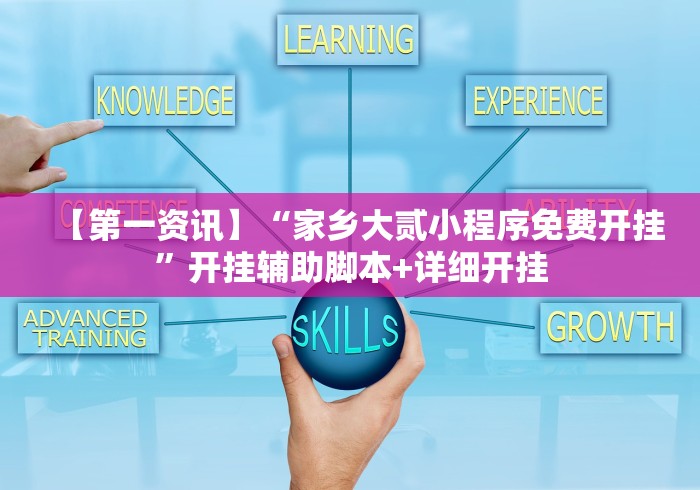 辅助最新信息“哈哈跑得快有没有透视挂	”掌握辅助功能必胜规则
