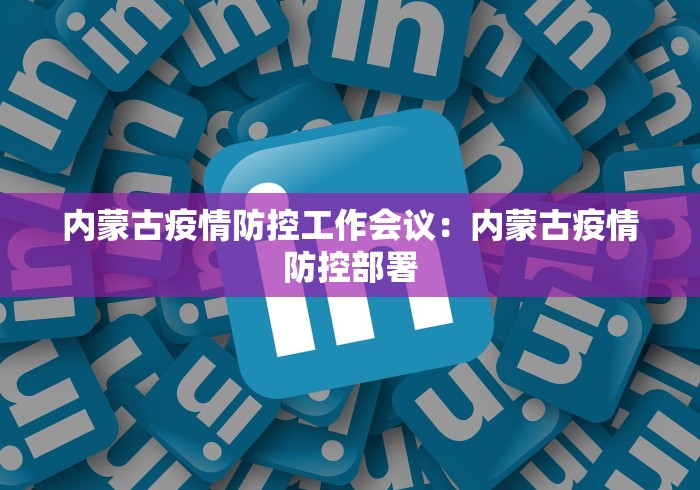 【第一资讯】“血战麻将的打法和技巧”(透视挂)辅助透视教程