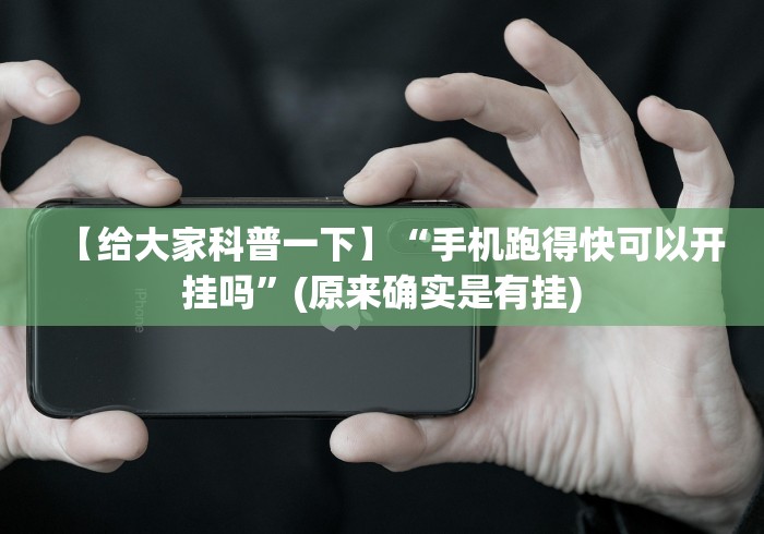辅助神器“闲来十三水输赢规律	”开挂(透视)辅助教程