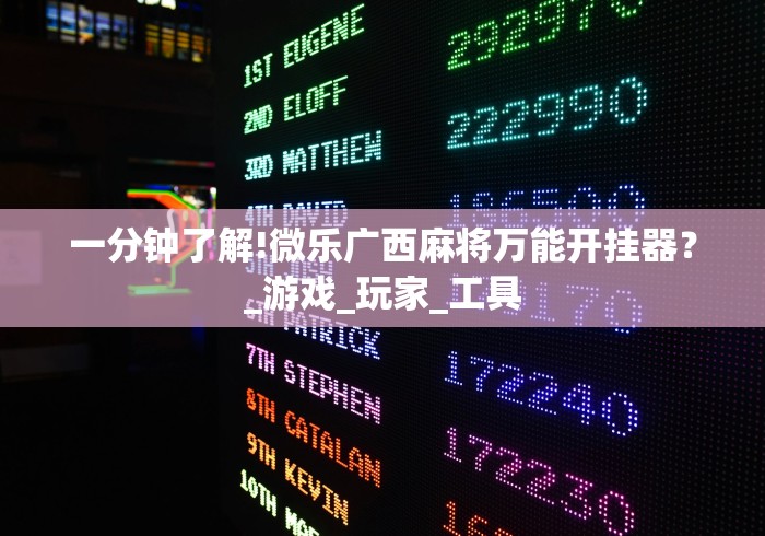 【揭秘一下】“真人金花三张牌赢金”原来有神器下载！