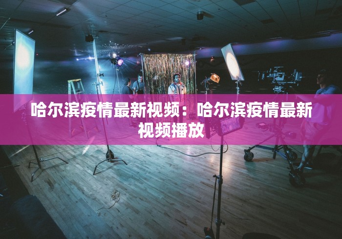 推荐辅助使用‘微乐手机麻将通用挂”(透视曝光猫腻)