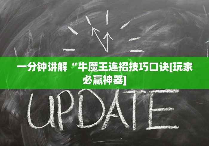 简单学会“天天斗地主外卦神器发好牌	”掌握辅助功能必胜规则