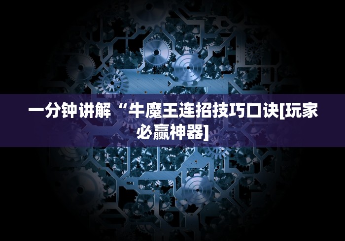 科普常识!九天大厅有挂吗	”详细分享装挂步骤教程