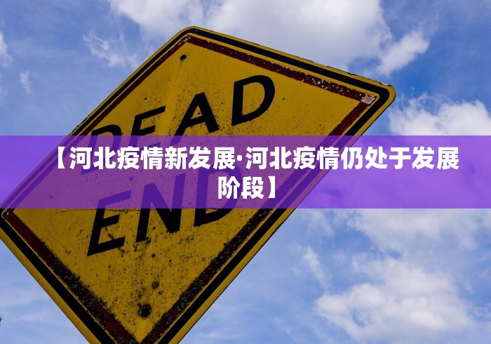 8秒详论“阿当比鸡有挂吗[真的有挂]