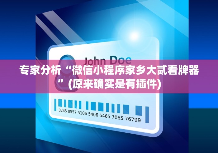 专用辅助“陕麻圈捉麻子一直输什么原因	”(原来确实是有挂)