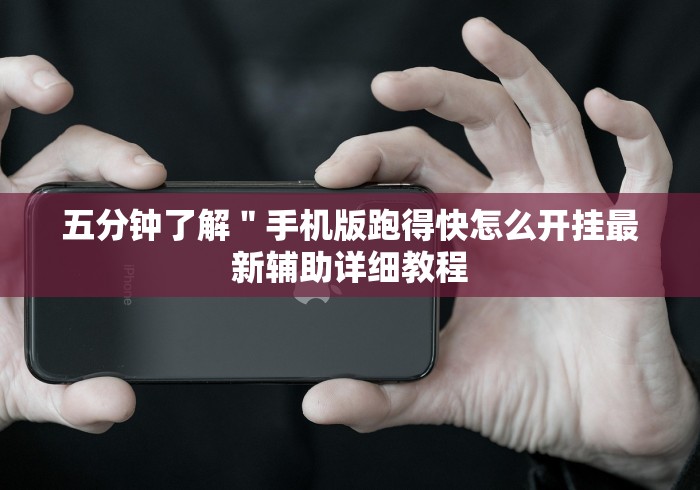 今日教程“壹柒十三张游戏辅助”揭秘透视辅助万能挂用法