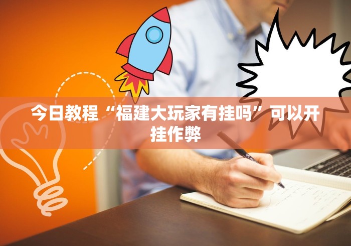 给大家讲解“打十三水怎么赢的技巧”开挂(透视)辅助教程