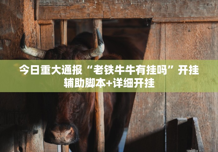 【第一财经】“终于知道人海大厅有没有挂	”详细辅助透视