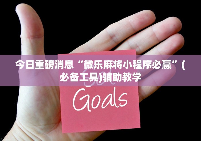 [解答]“至尊互娱有挂吗”(透视挂)最新辅助详细教程