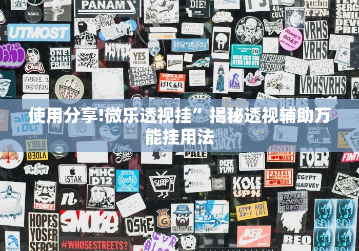 秒懂经验“拱趴大菠萝如何会赢”(最新透视辅助上线)