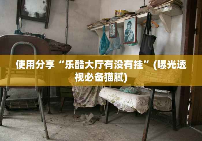 分析必看“红包排雷能作弊不!详细开挂教程 分析必看“红包排雷能作弊不!详细开挂教程
