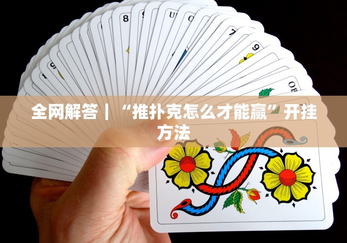 [解答]“至尊互娱有挂吗	”(透视挂)最新辅助详细教程