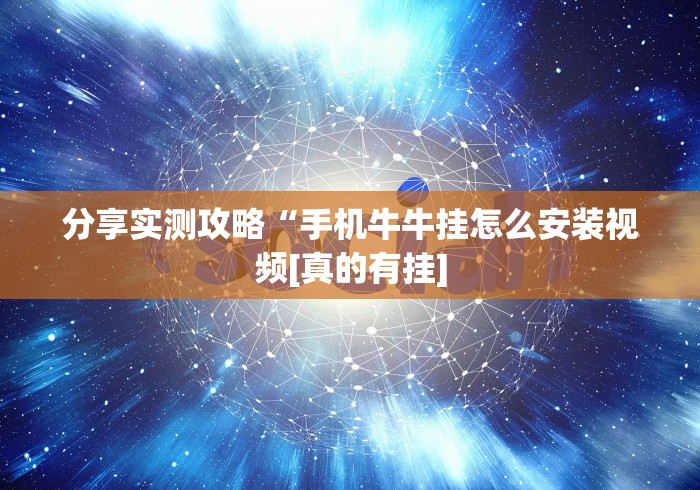 最新一款“川蜀麻将开挂神器下载”详细开挂教程