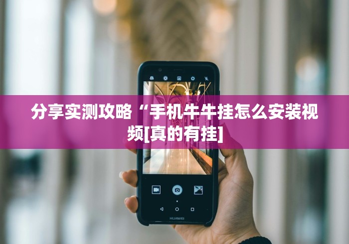 1分钟科普“微乐双扣外卦神器下载安装”(其实是有挂)