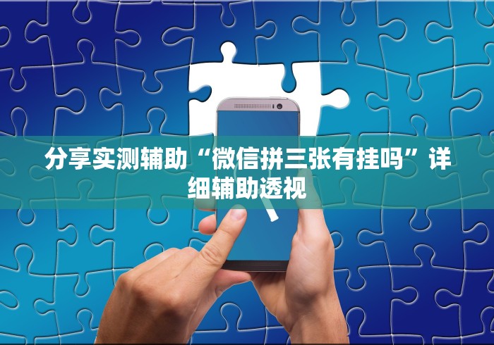 软件分享“天天跑的快怎么样能打得赢？	”有挂详细开挂教程