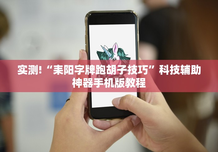 3分钟教程“新迅奇麻将馆斗牛有挂吗”-详细教程