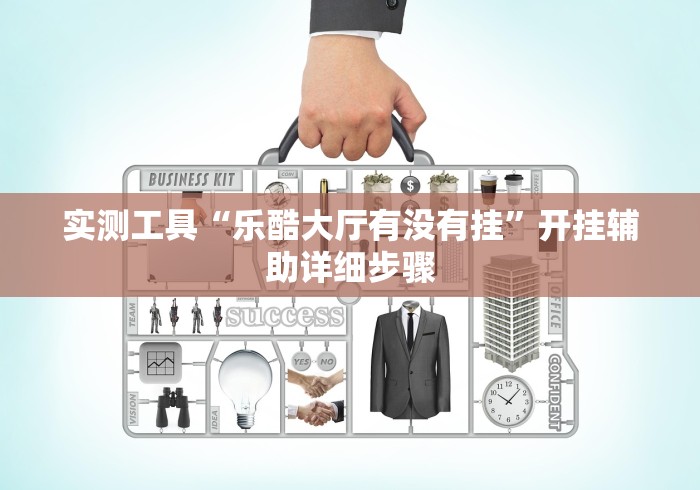 3分钟学会“夜猫麻将有挂吗	”可以开挂作弊