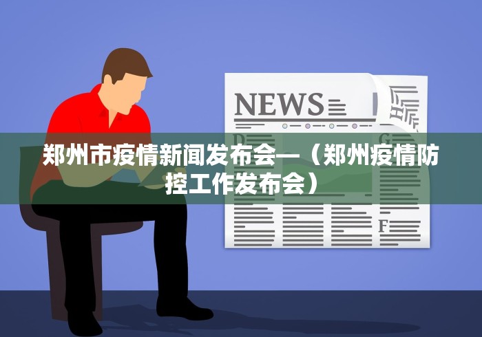 【第一财经】“四川家园麻将断勾卡怎么开挂”开挂(透视)辅助教程