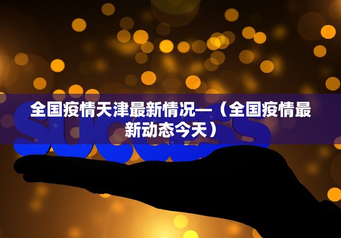 2026最新版下载“明水麻将怎么安装挂”开挂辅助脚本+详细开挂