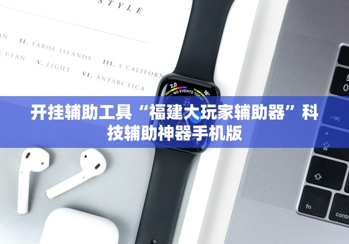 3分钟教程“微乐刨幺填大坑透视挂(确实真的有挂) 3分钟教程“微乐刨幺填大坑透视挂(确实真的有挂)
