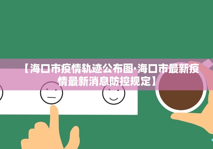 3分钟教程“胡乐安庆麻将开挂神器	”(原来确实是有挂)