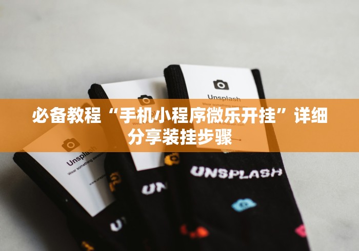 3分钟学会“二五八麻将打法技巧”其实有开挂插件!