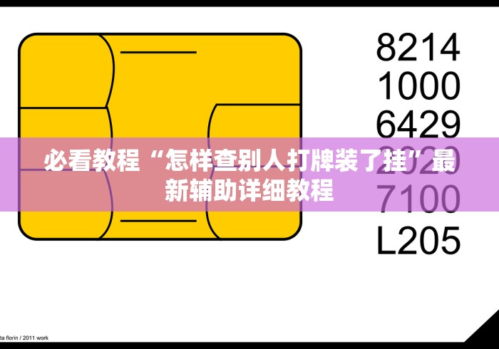 玩家必备攻略!红心吴江麻将可以开挂吗	”详细透视辅助教程官方正版下载