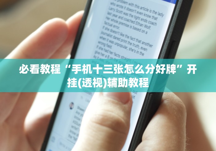 【盘点十款】“微乐湖南麻将怎么能赢	”开挂辅助详细步骤