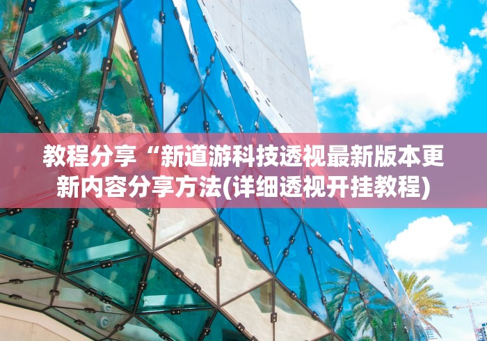 今日教程“微乐家乡麻将小程序必赢神器免费”可以开挂作弊