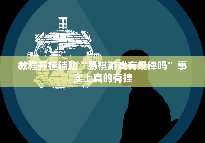 两分钟了解“迅奇麻将万能开挂最新版本更新内容”(助赢详细开挂教程)