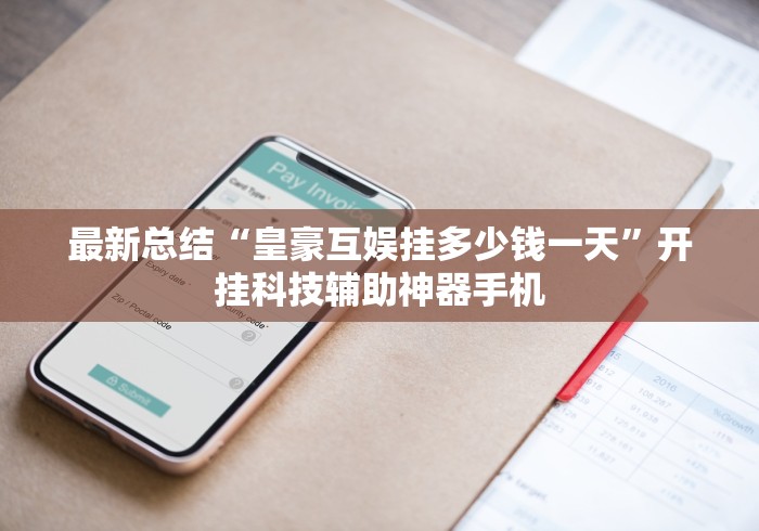 玩家必学攻略“奇迹麻将买个挂多少钱”作弊挂(辅助外挂+教程)