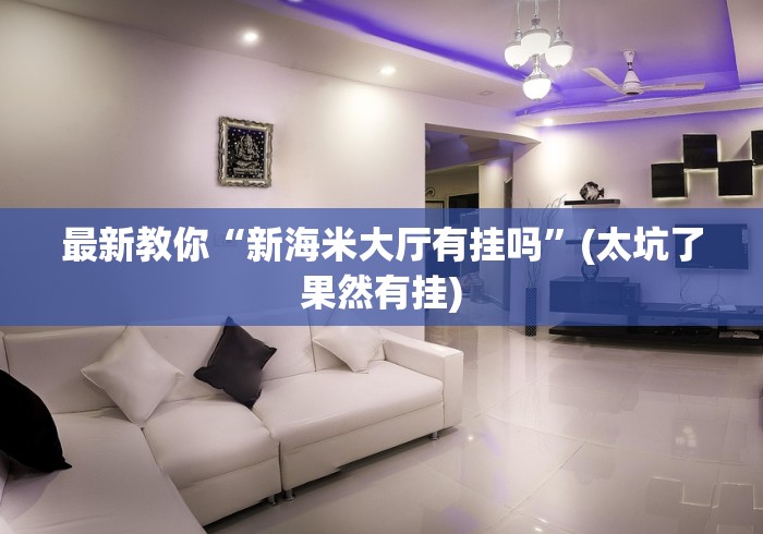 经验传递“乐山游戏中心有挂吗最新版更新内容”通用版下载教程！