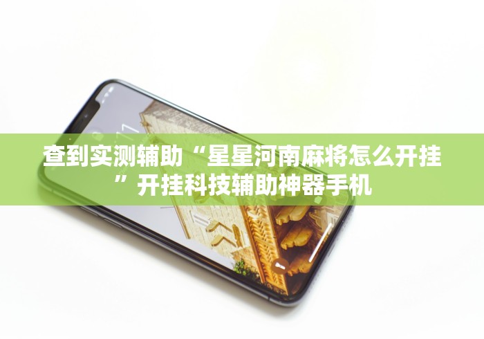 经验传递“乐山游戏中心有挂吗最新版更新内容”通用版下载教程！