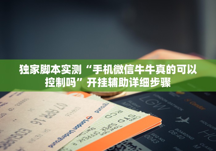 【出现一款新型】“椰岛常胜麻将怎么样?_游戏_玩家_工具 【出现一款新型】“椰岛常胜麻将怎么样?_游戏_玩家_工具