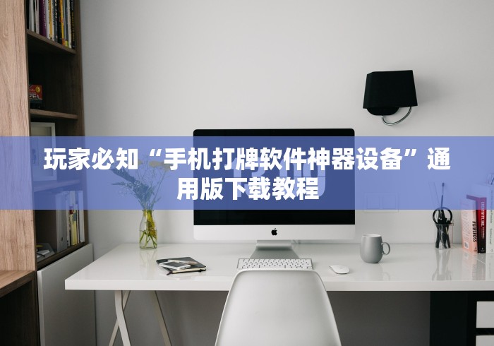 【第一资讯】“内蒙微乐麻将有挂吗	”开挂(透视)辅助教程