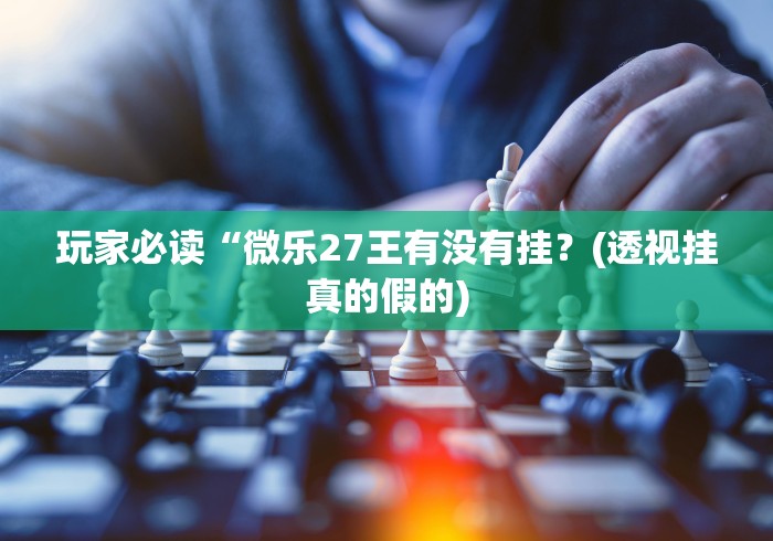 【第一发现】“友缘茶馆可以开挂吗	”(透视)开挂详细教程