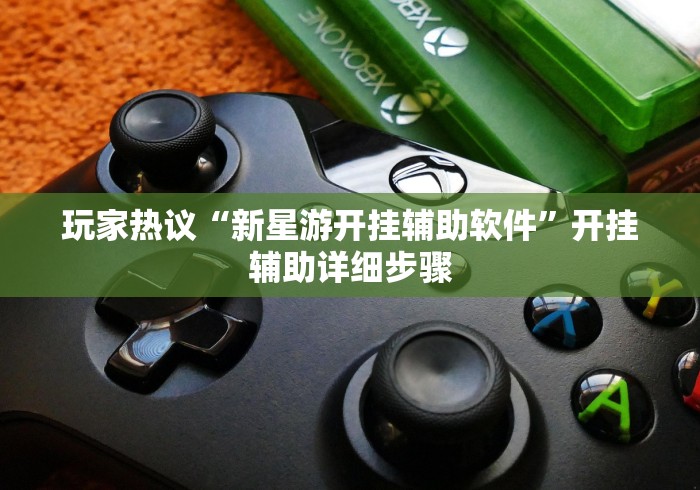 【出现一款新型】“永康十三水有没有挂”(透视)开挂详细教程