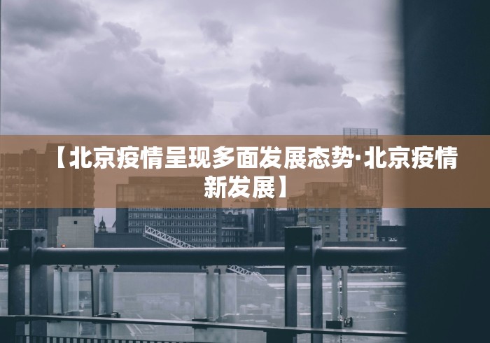 2026首发辅助“南昌微乐开挂下载安装”附透视挂详细教程
