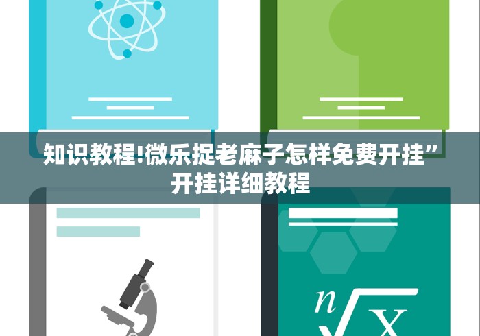 【出现一款新型】“永康十三水有没有挂	”(透视)开挂详细教程
