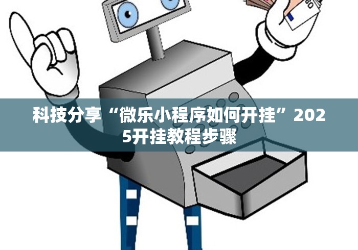 秒懂经验“方便作弊的手机	”(确实有挂)