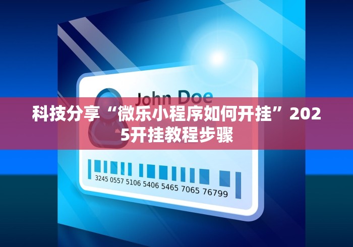 分享实测攻略“长乐四人斗地主有挂吗”(透视)开挂详细教程