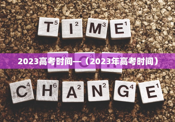 [教程经验]“八闽状元郎有挂吗	”附透视挂详细教程