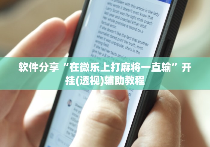 【揭秘一下】“玄灵大厅透视免费下载	”-详细教程