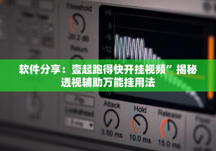 【揭秘一下】“玄灵大厅透视免费下载”-详细教程