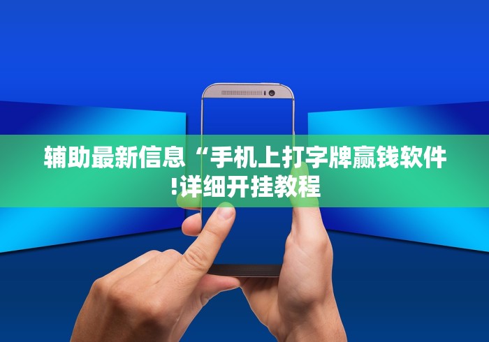 五分钟了解＂微信抢红包扫雷尾数挂”开挂辅助脚本+详细开挂