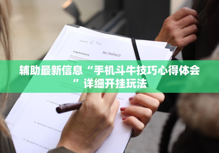 内幕揭晓“七千游戏十三道是不是有挂最新版更新内容	”通用版下载教程！