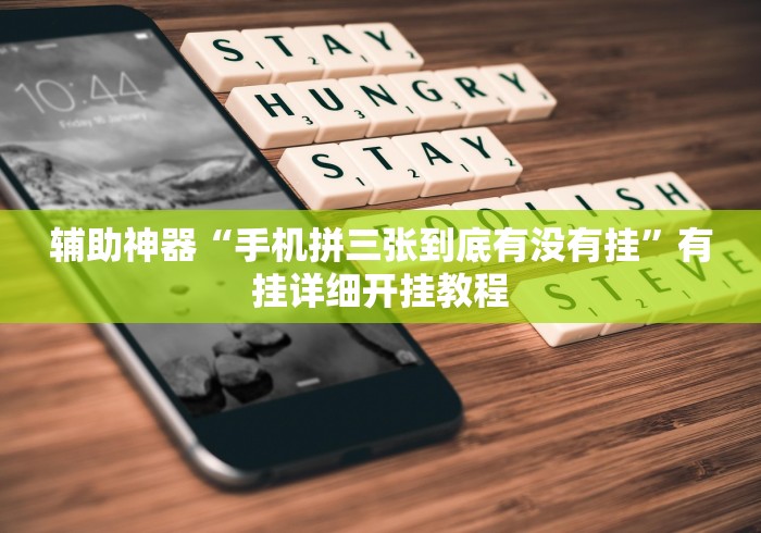 丰富分享“皇冠十三水怎么开挂	”有挂详细开挂教程
