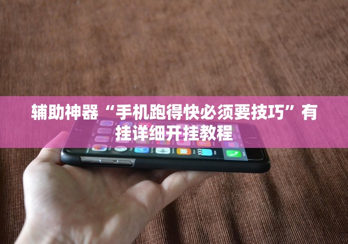 2026最新版下载“宁波游戏大厅老是输为什么”原来可以开挂