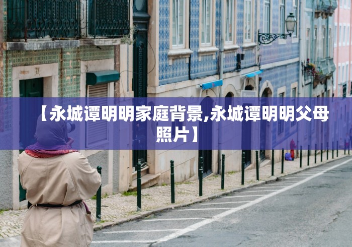 【总结文章“友友沛县麻将有挂吗	”(透视)辅助透视教程